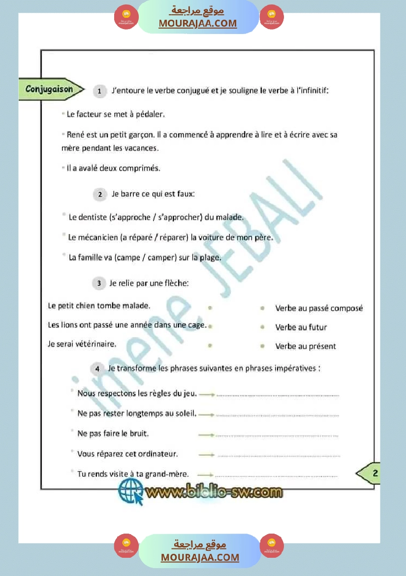 اختبار نهاية الثلاثي سنة سادسة ابتدائي فرنسية