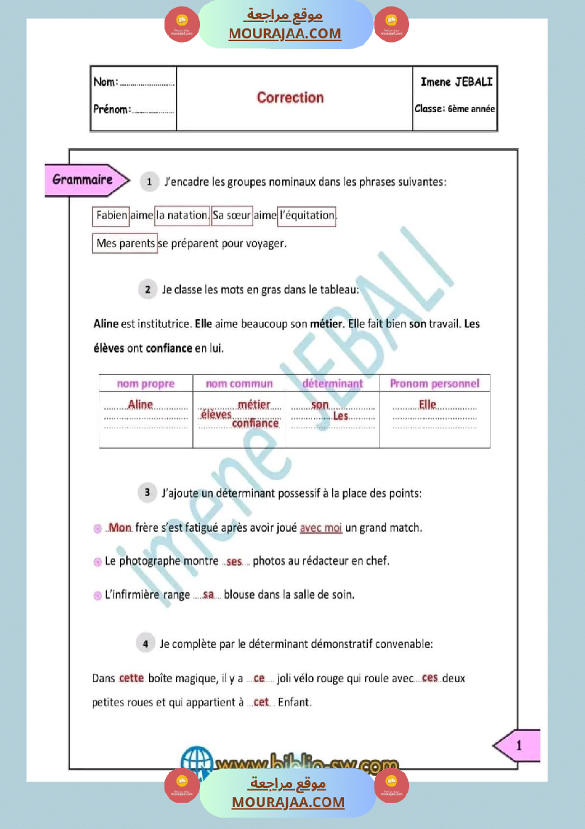 اختبار نهاية الثلاثي سنة سادسة ابتدائي فرنسية