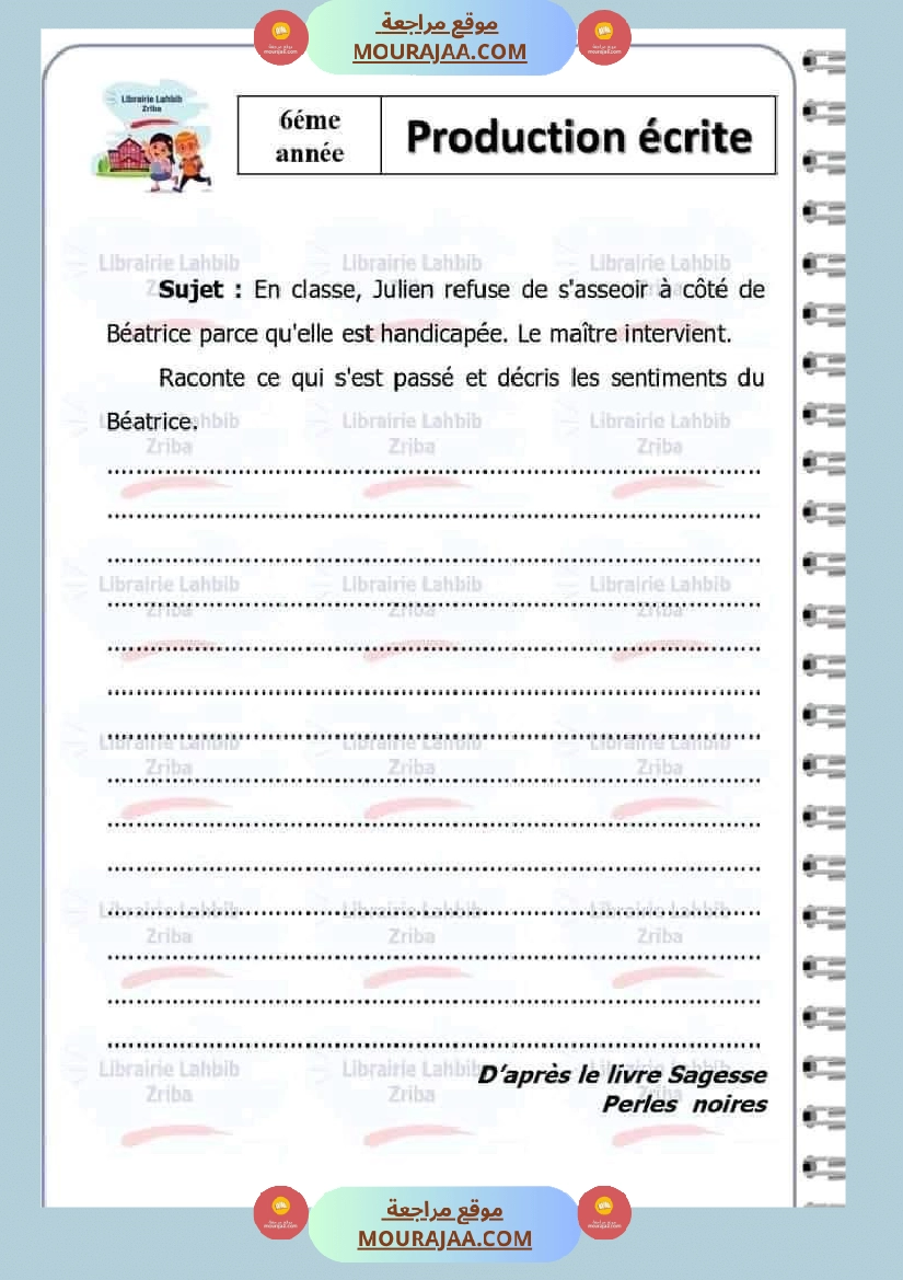 امتحان سنة سادسة ابتدائي فرنسية الثلاثي الثاني