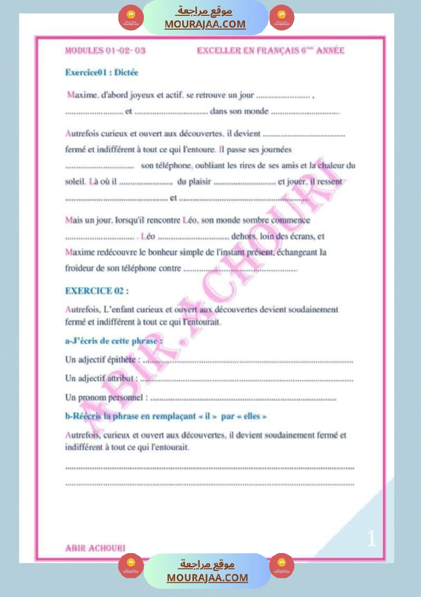 امتحان فرنسية سنة سادسة ابتدائي الثلاثي الثاني