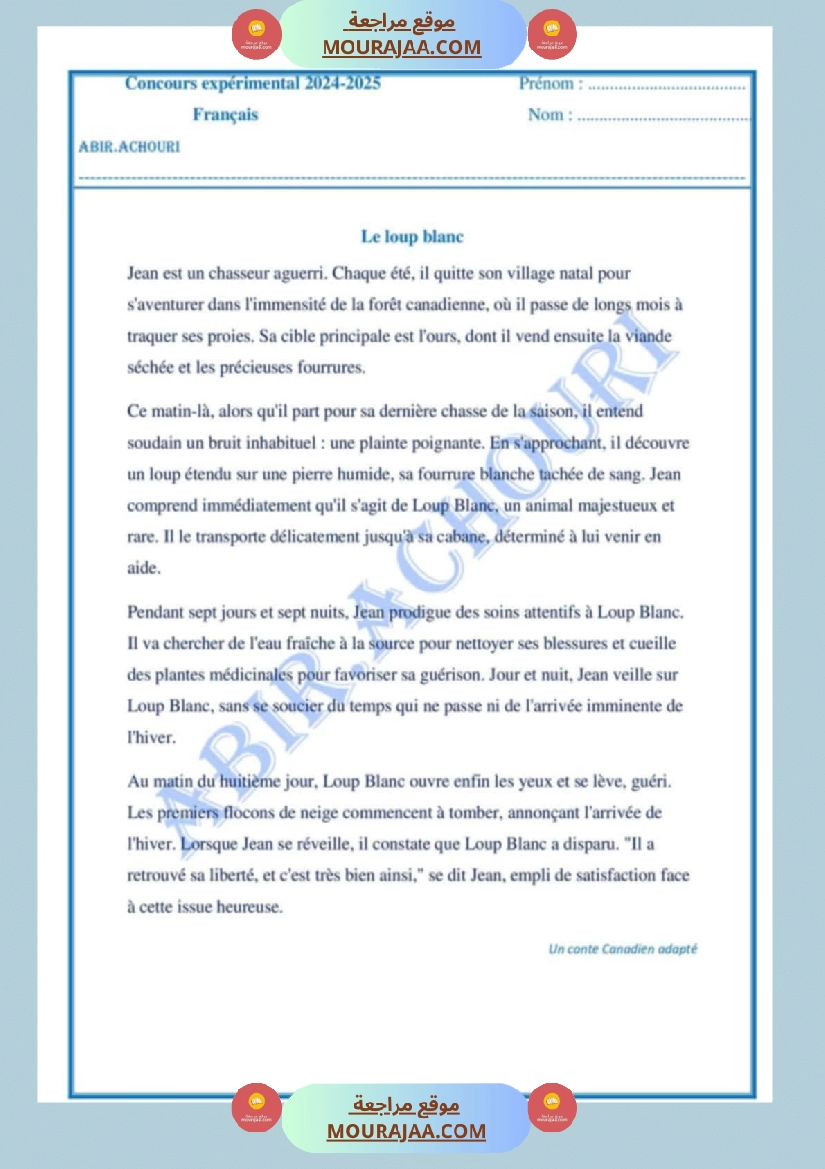 امتحان نهاية الثلاثي فرنسية سنة سادسة ابتدائي