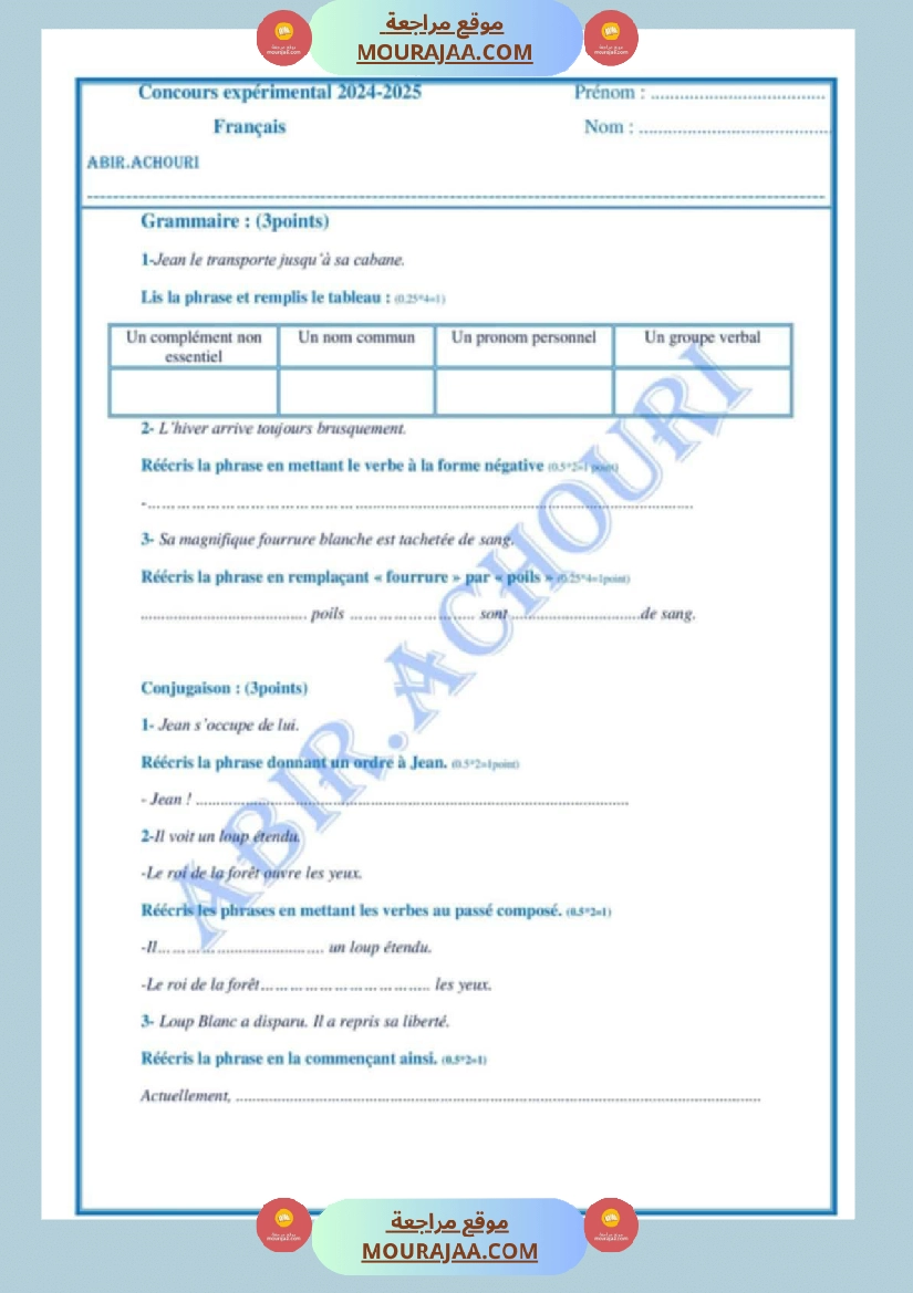 امتحان نهاية الثلاثي فرنسية سنة سادسة ابتدائي صفحة 3