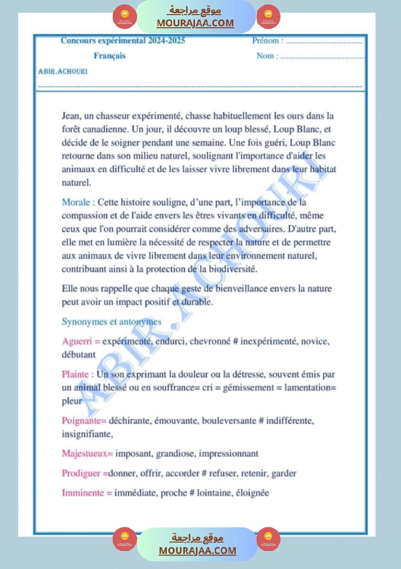 امتحان نهاية الثلاثي فرنسية سنة سادسة ابتدائي صفحة 6