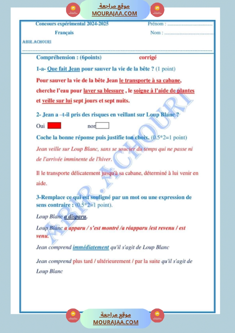 امتحان نهاية الثلاثي فرنسية سنة سادسة ابتدائي صفحة 7