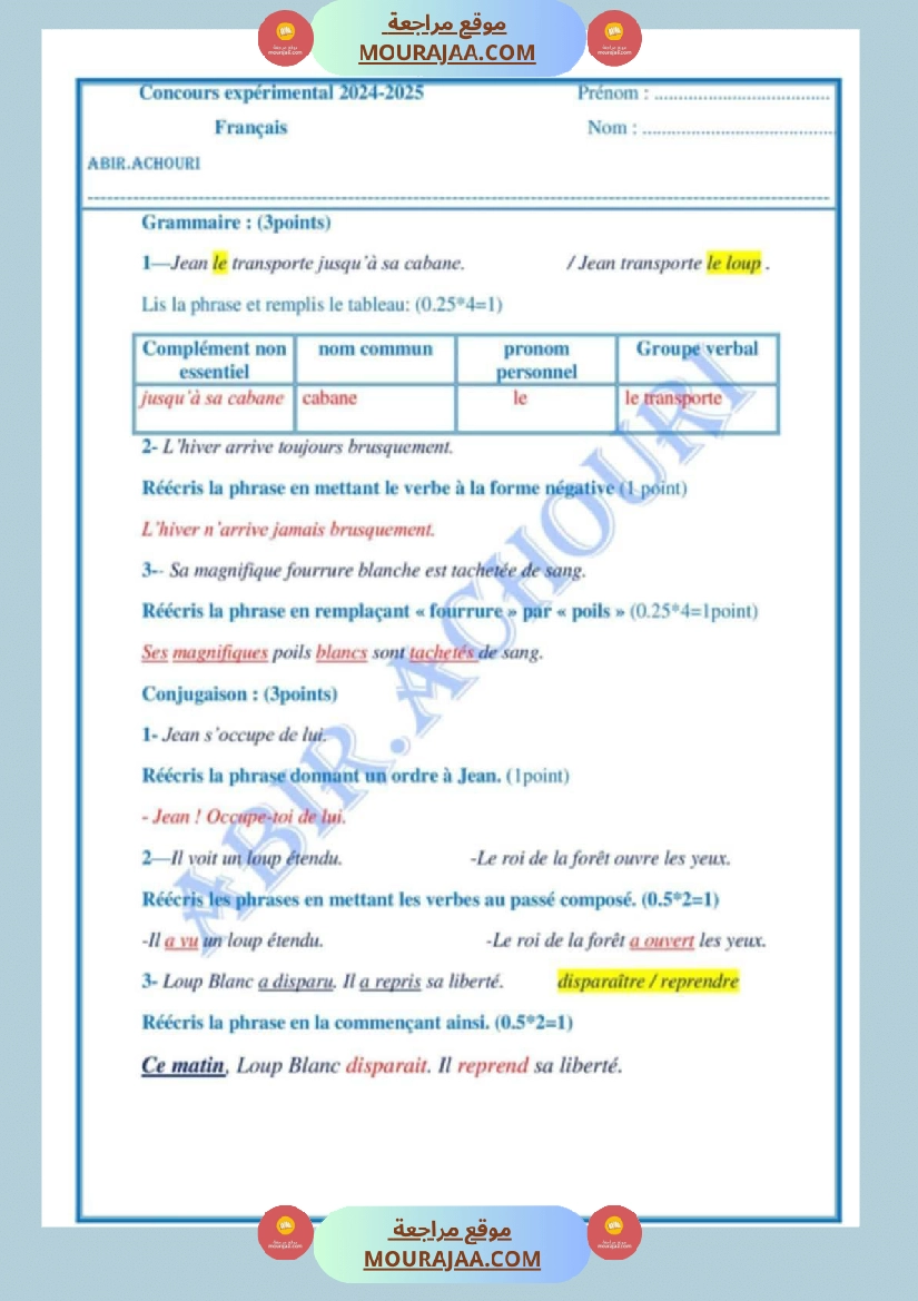 امتحان نهاية الثلاثي فرنسية سنة سادسة ابتدائي صفحة 9