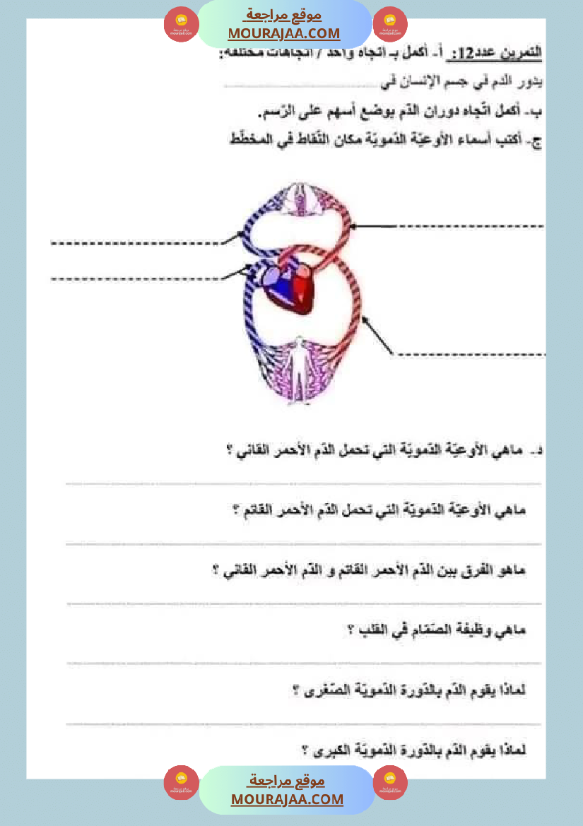 امتحان ايقاظ علمي سنة سادسة ابتدائي الثلاثي الثاني
