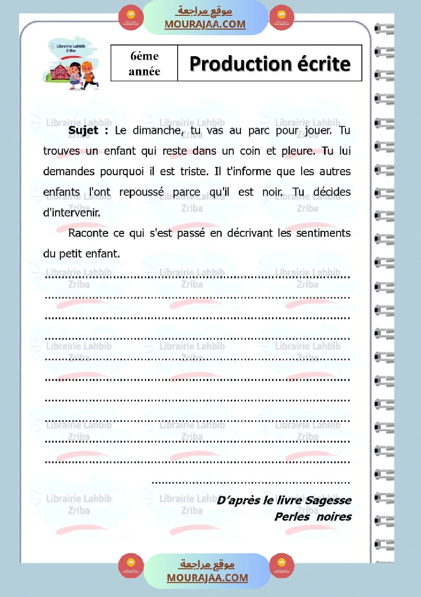 production ecrite avec correction 6eme annee صفحة 3