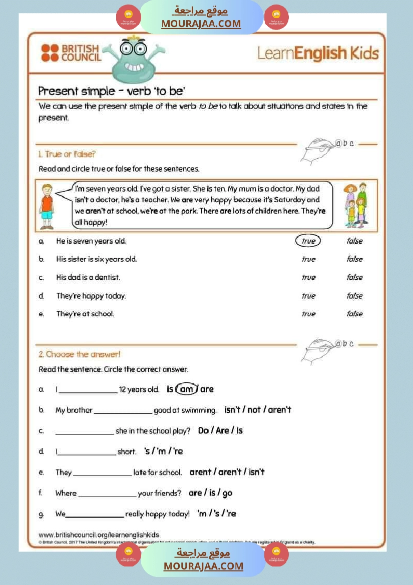 انقلزية سنة 6