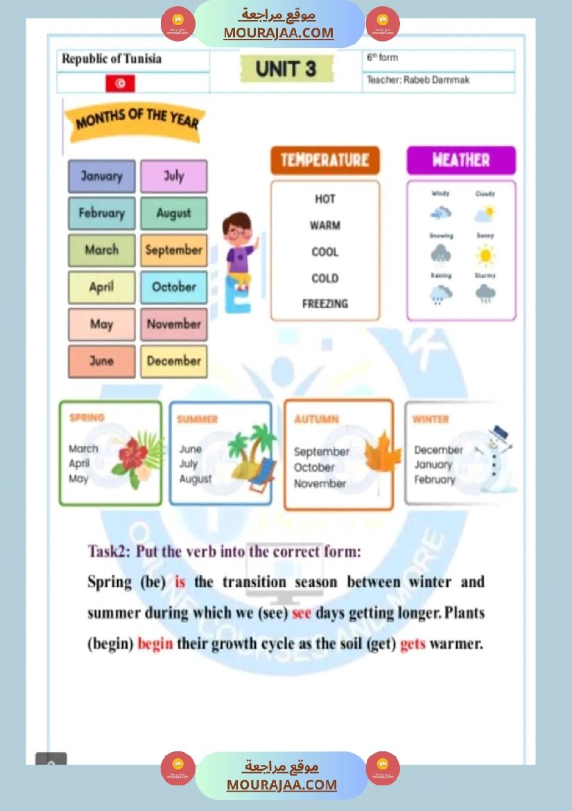 سنة سادسة انڨليزية مع الاصلاح ثلاثي 2 صفحة 16