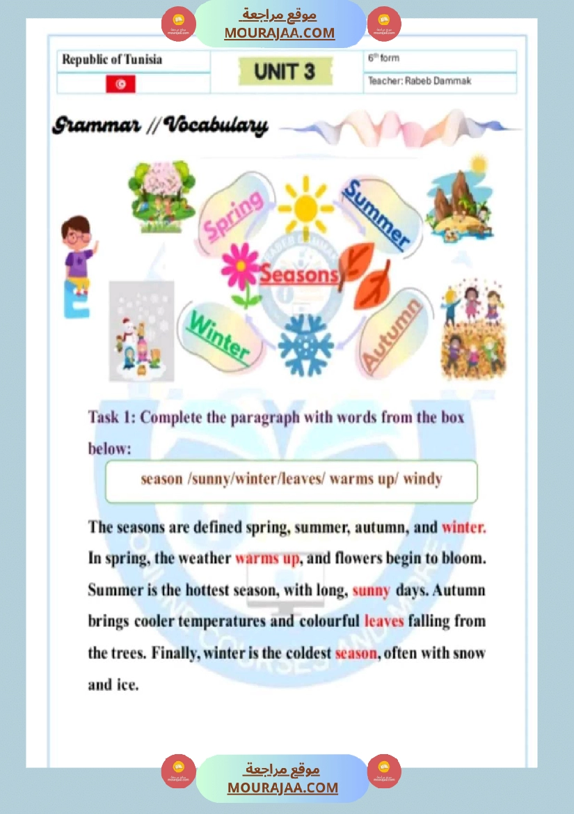 سنة سادسة انڨليزية مع الاصلاح ثلاثي 2 صفحة 17