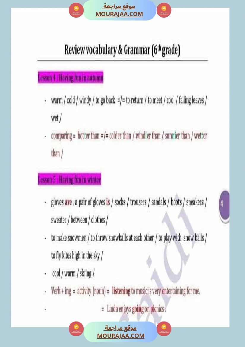 مراجعة و إمتحانات في مادة اللغة الإنقليزية لعباقرة السنة السادسة صفحة 10