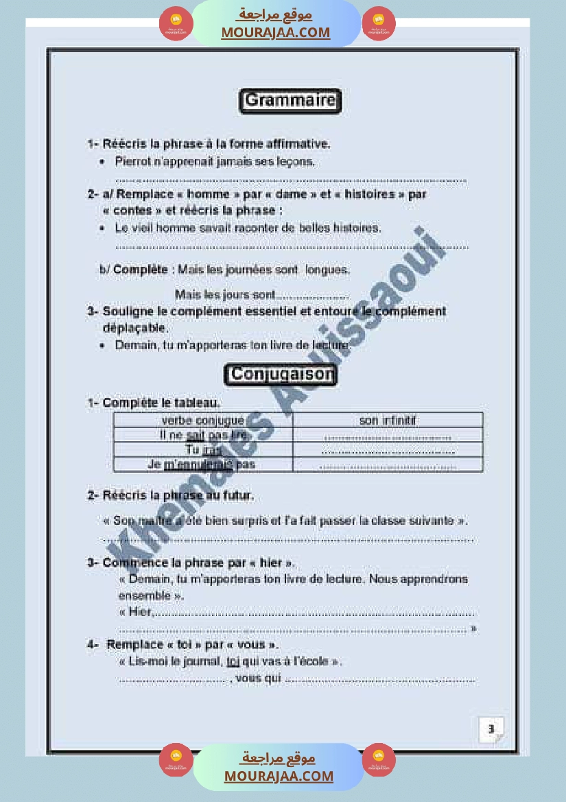 etude de texte avec sa correction 6eme annee ancien travail صفحة 3