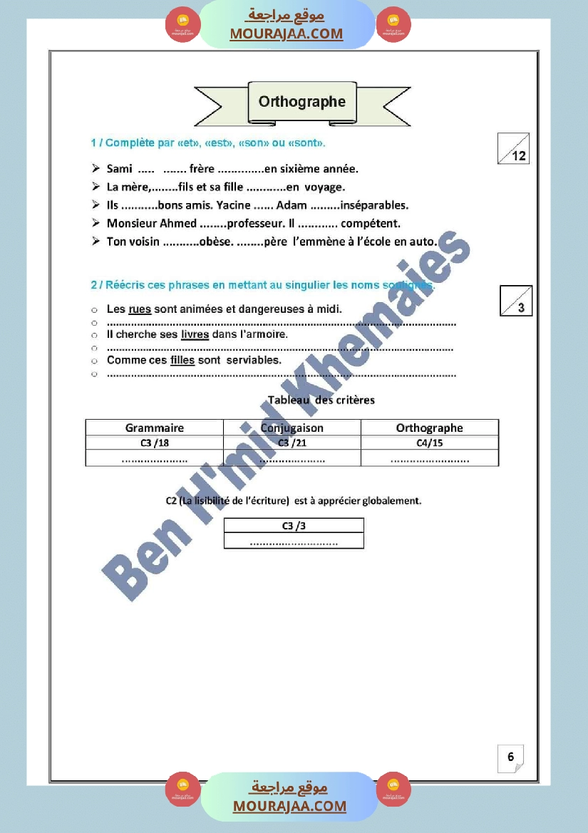 evaluation des prerequis au terme des modules 3 et 4 6eme annee avec correction صفحة 6