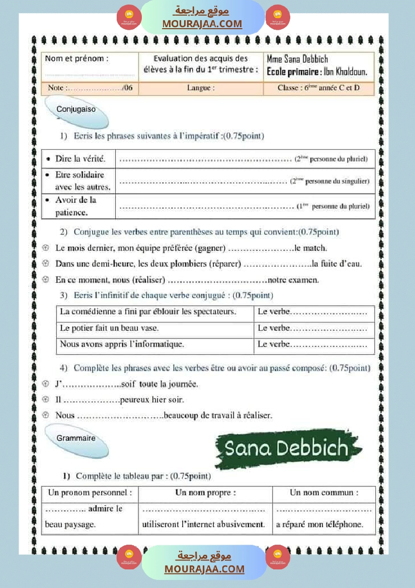 examen de langue premier trimestre correction eme annee صفحة 1