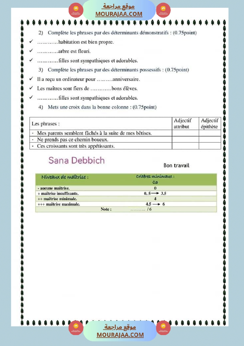 examen de langue premier trimestre correction eme annee صفحة 2