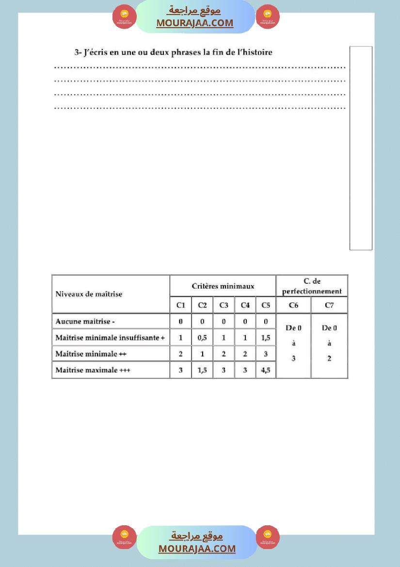examples de epreuves d examen de 2eme trimestre 5eme annee