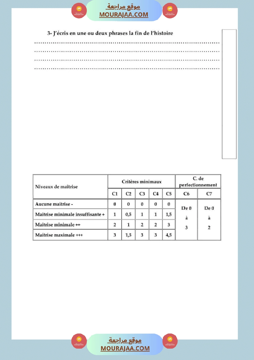 examples de epreuves d examen de 2eme trimestre 5eme annee صفحة 3