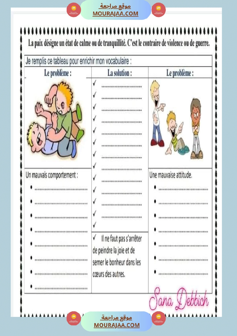 exercice a ne pas rater correction صفحة 1