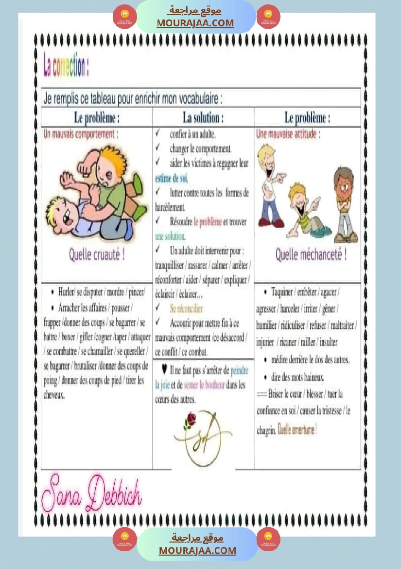 exercice a ne pas rater correction صفحة 2