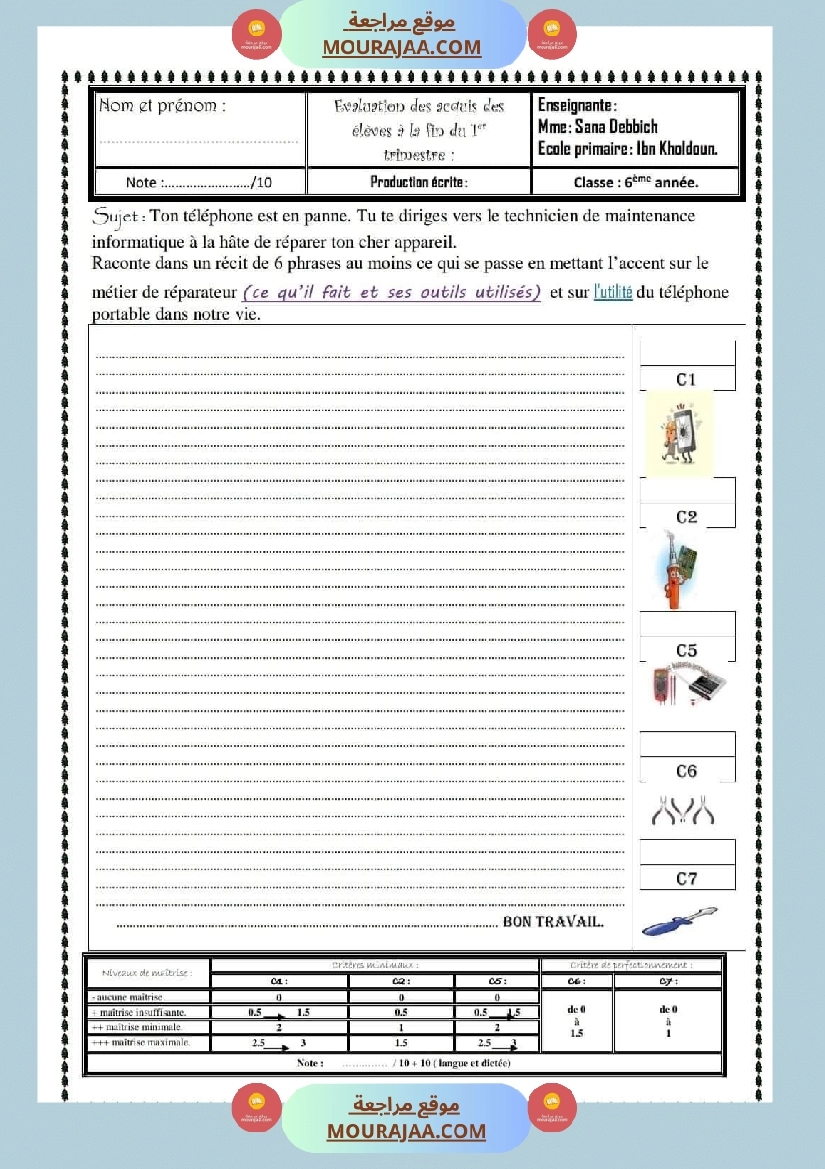je vous propose cette correction de la production ecrite de 6eme annee صفحة 1