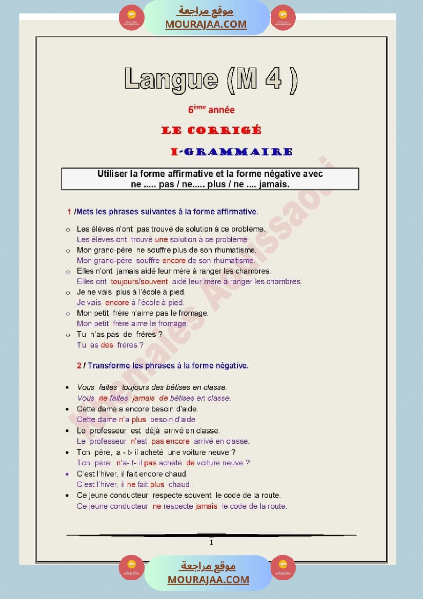 langue module4 6eme annee exercices de consolidation corriges صفحة 6