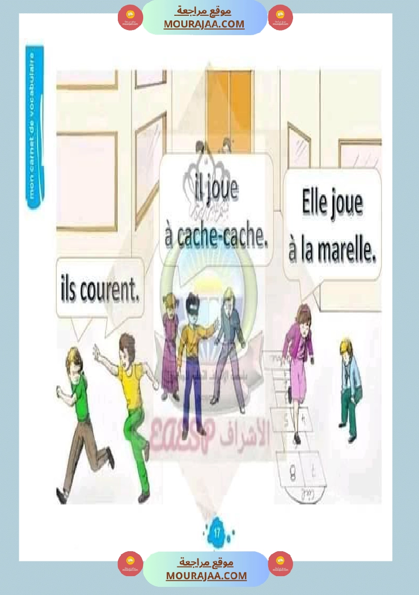 situations de communication mon carnet de vocabulaire صفحة 10