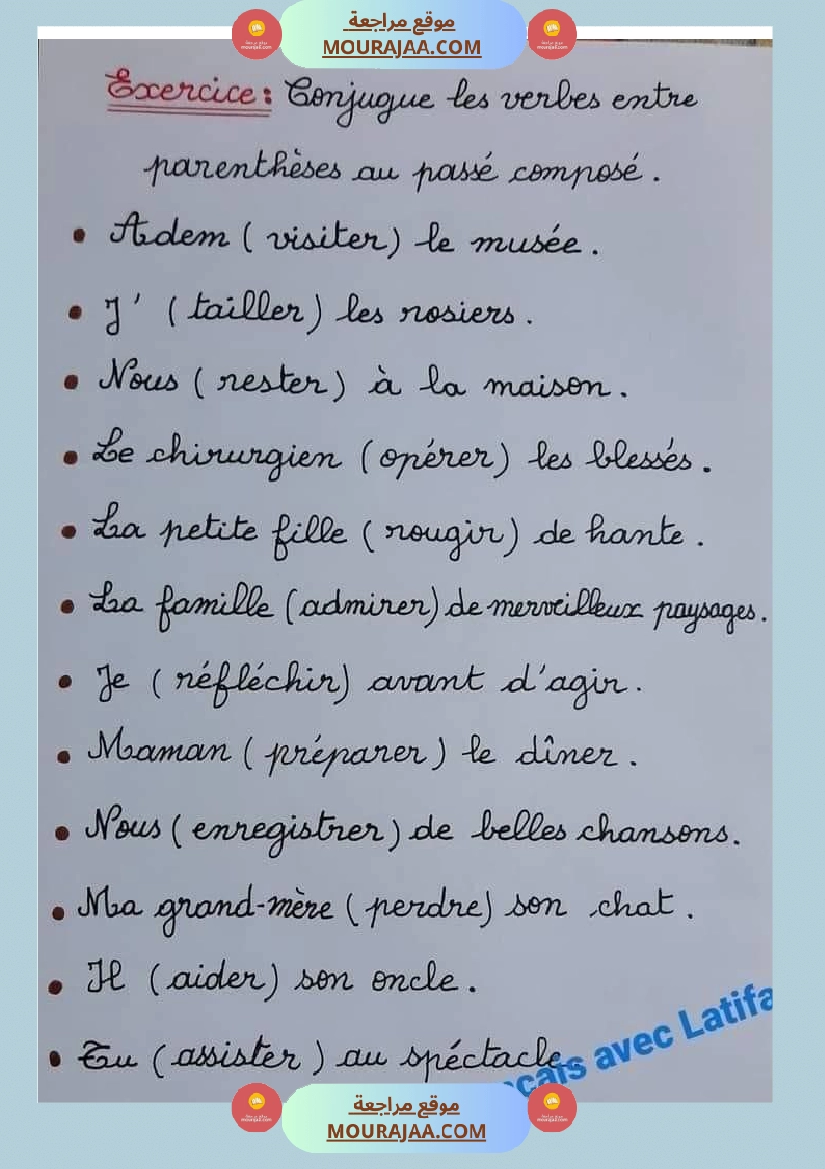 اللغة الفرنسيةسادسة تمارين تصريف أفعال مراجعة مع الحلول صفحة 2