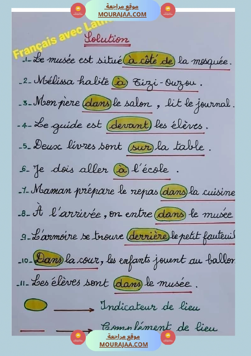اللغة الفرنسيةسادسة تمارين تصريف أفعال مراجعة مع الحلول صفحة 18