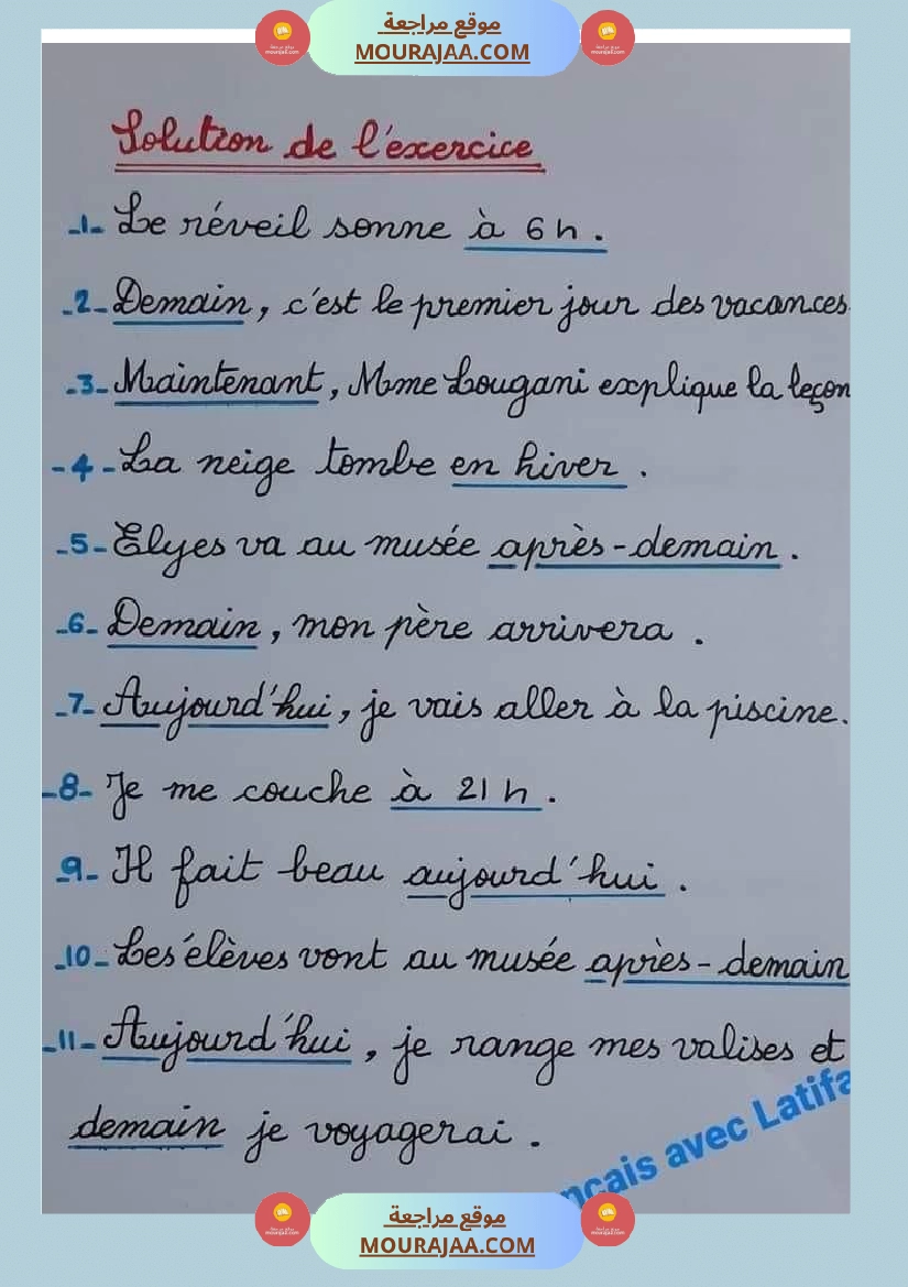 اللغة الفرنسيةسادسة تمارين تصريف أفعال مراجعة مع الحلول صفحة 20