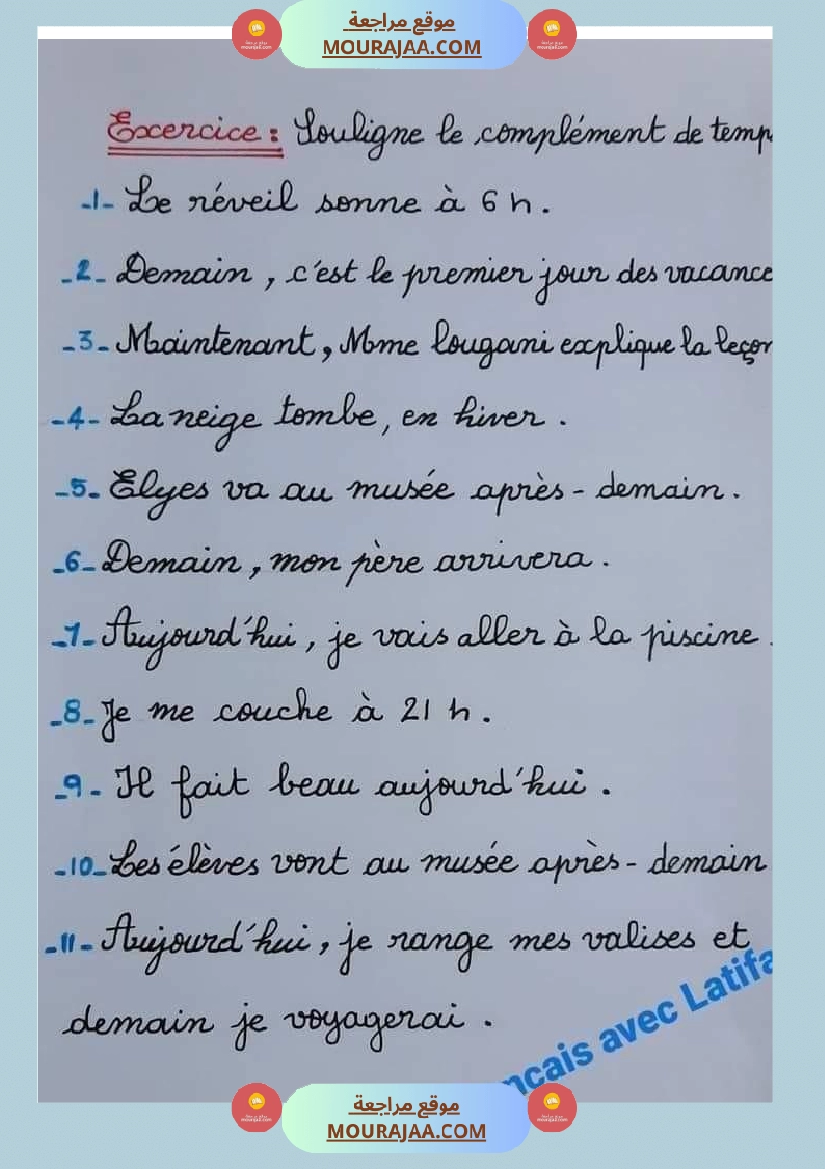 اللغة الفرنسيةسادسة تمارين تصريف أفعال مراجعة مع الحلول صفحة 24