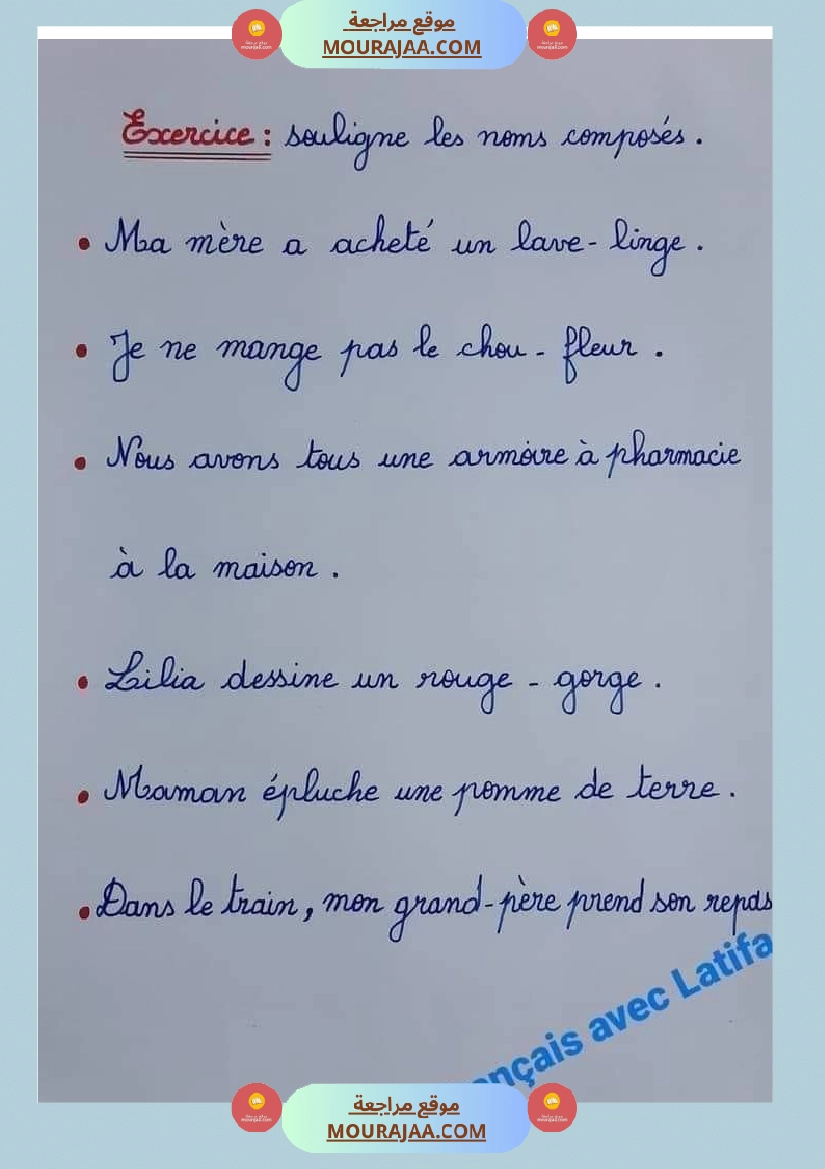 اللغة الفرنسيةسادسة تمارين تصريف أفعال مراجعة مع الحلول صفحة 10