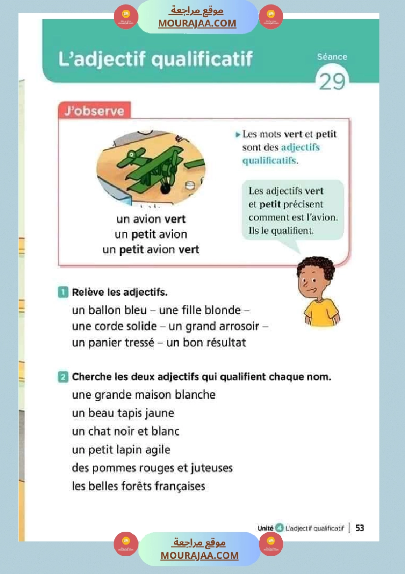 السادسة في الفرنسية الثلاثي الثاني صفحة 6