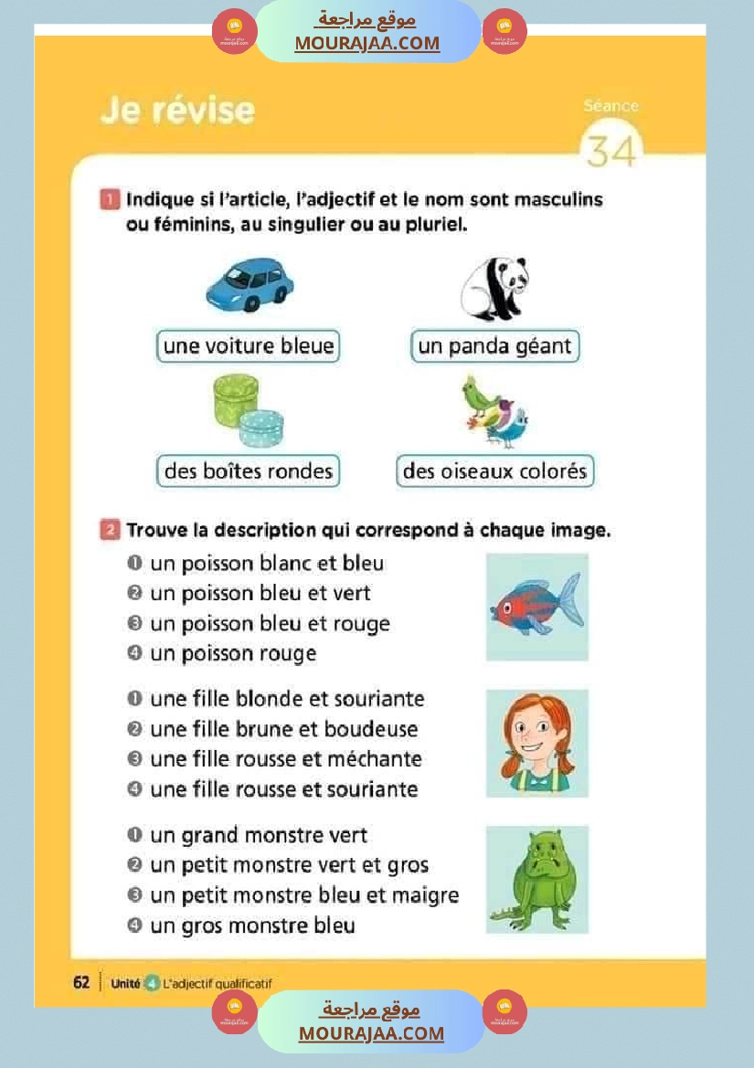 السادسة في الفرنسية الثلاثي الثاني صفحة 9