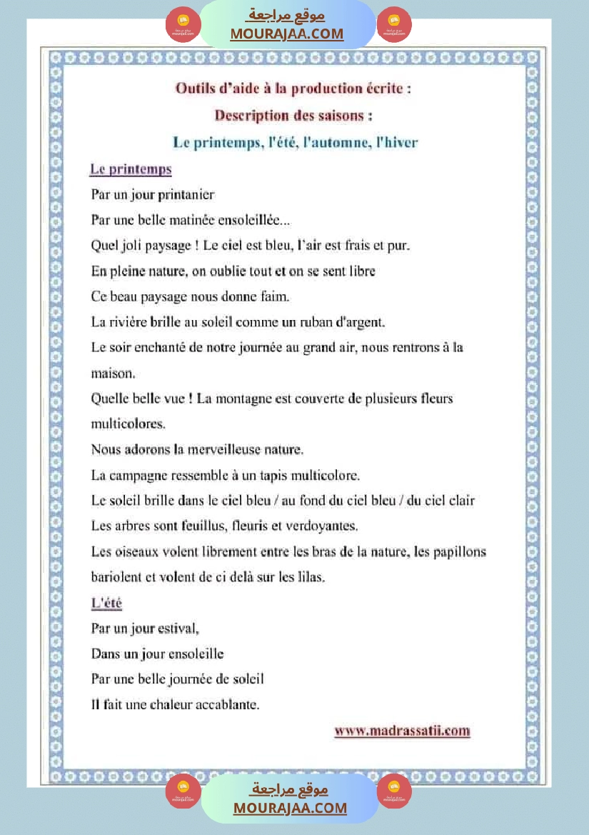 السنة السادسة الثلاثي الثاني فرنسية الوحدة الخامسة