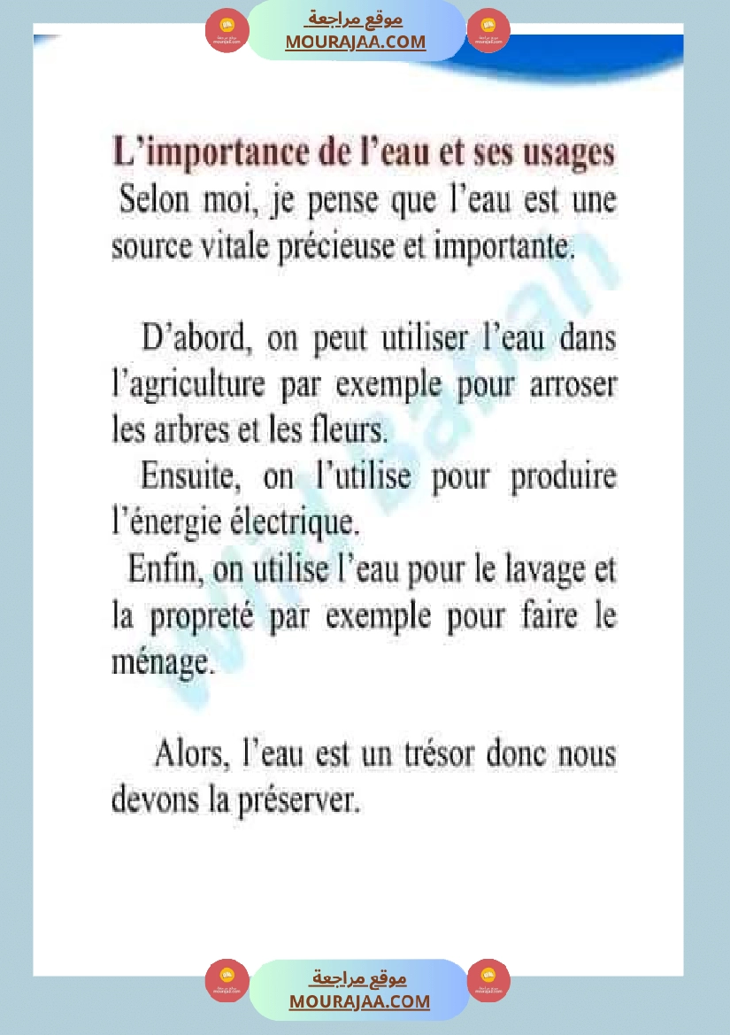 السنة السادسة الثلاثي الثاني فرنسية الوحدة الخامسة صفحة 13