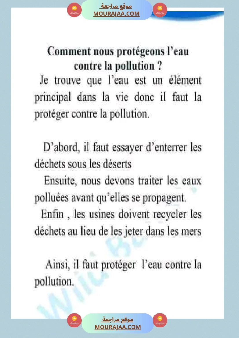 السنة السادسة الثلاثي الثاني فرنسية الوحدة الخامسة صفحة 15