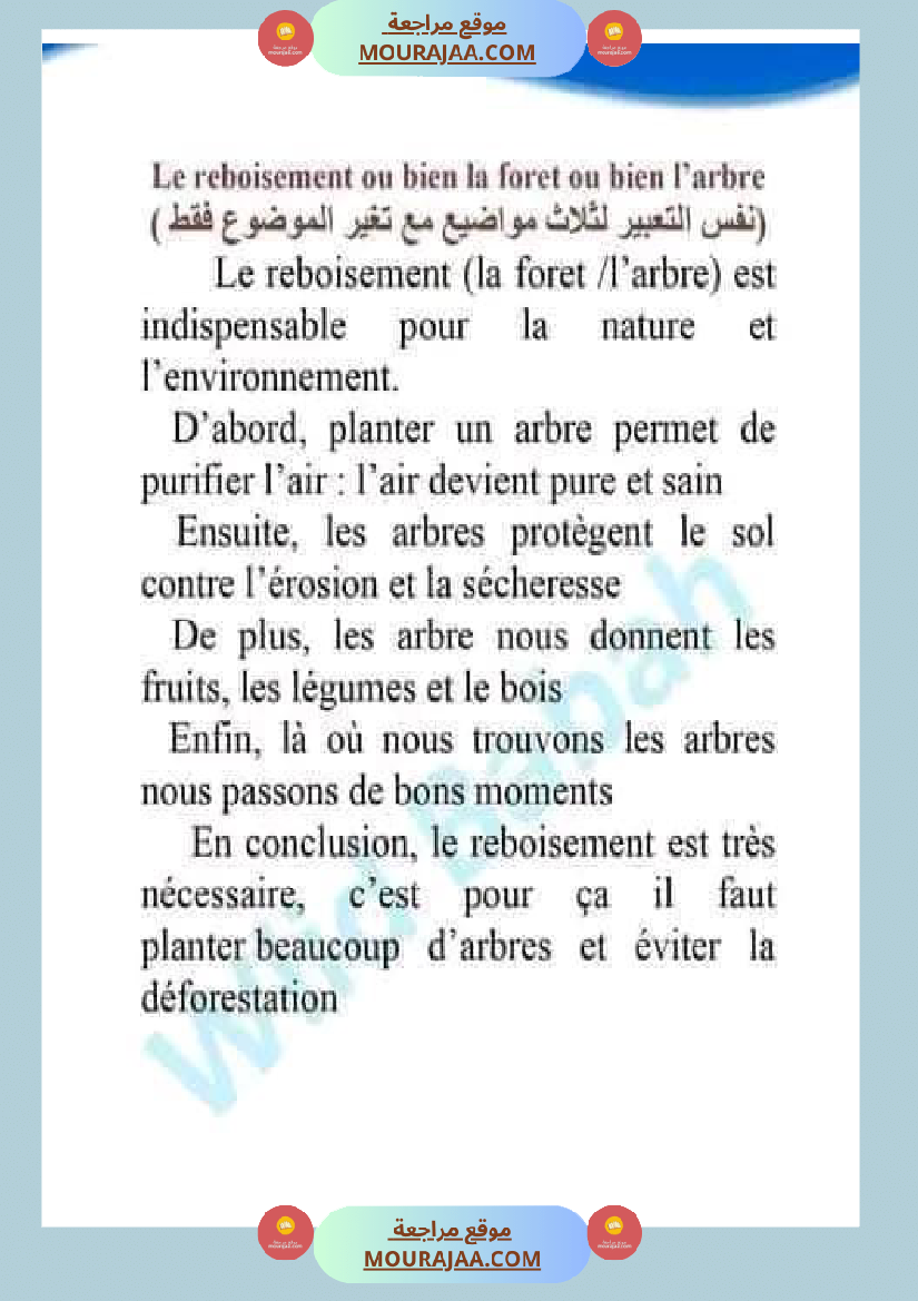 السنة السادسة الثلاثي الثاني فرنسية الوحدة الخامسة
