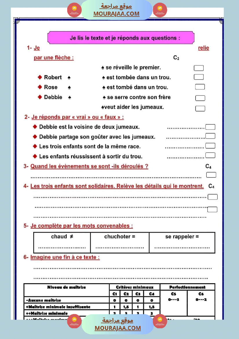 سنة سادسة module 3 et 4 correction