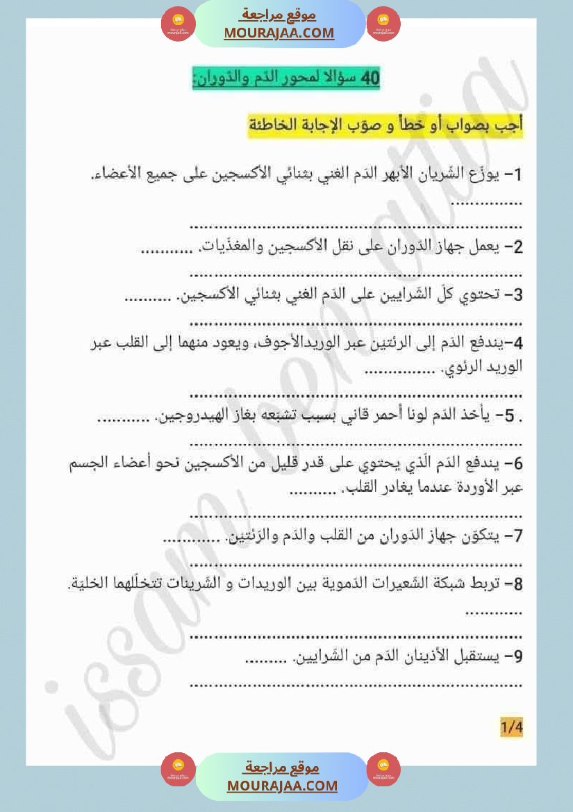 إيقاظ علمي السنة السادسة