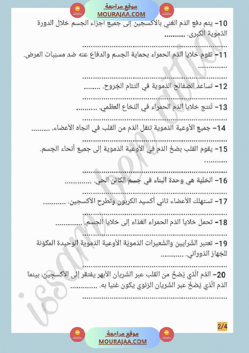 إيقاظ علمي السنة السادسة