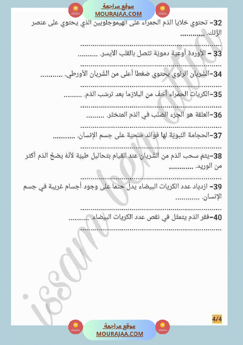 إيقاظ علمي السنة السادسة