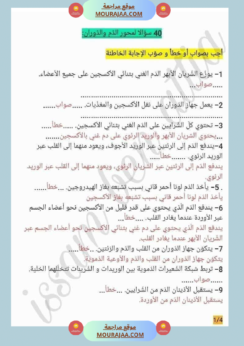إيقاظ علمي السنة السادسة