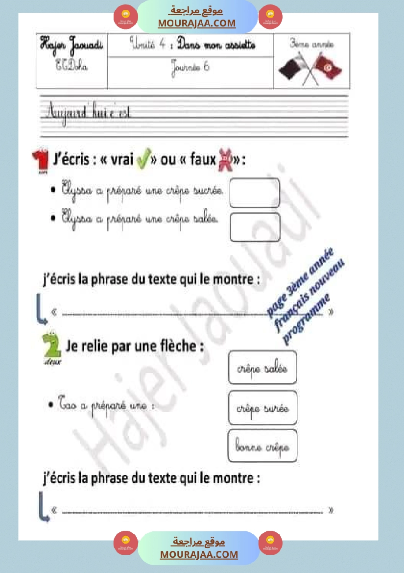 اختبار سنة ثالثة ابتدائي فرنسية الثلاثي الثاني صفحة 4