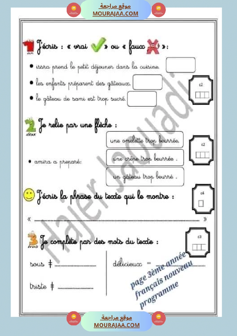 اختبار سنة ثالثة ابتدائي فرنسية الثلاثي الثاني صفحة 6