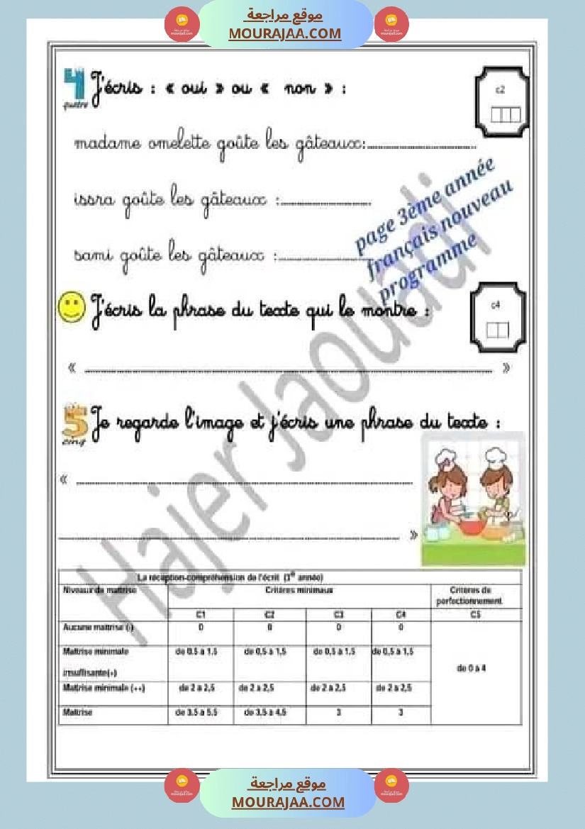 اختبار سنة ثالثة ابتدائي فرنسية الثلاثي الثاني صفحة 9