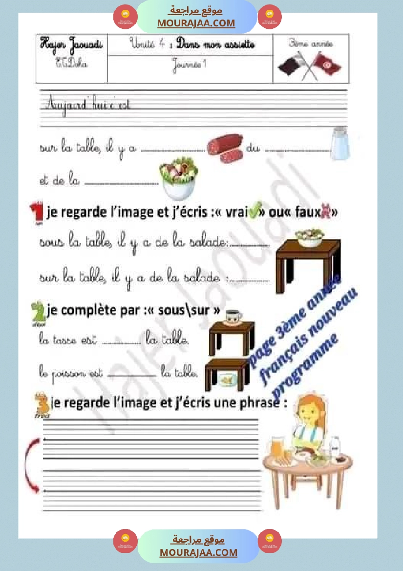 اختبار سنة ثالثة ابتدائي فرنسية الثلاثي الثاني صفحة 10