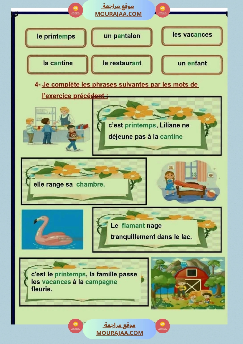 اختبار في سنة ثالثة ابتدائي فرنسية الثلاثي الثاني صفحة 12