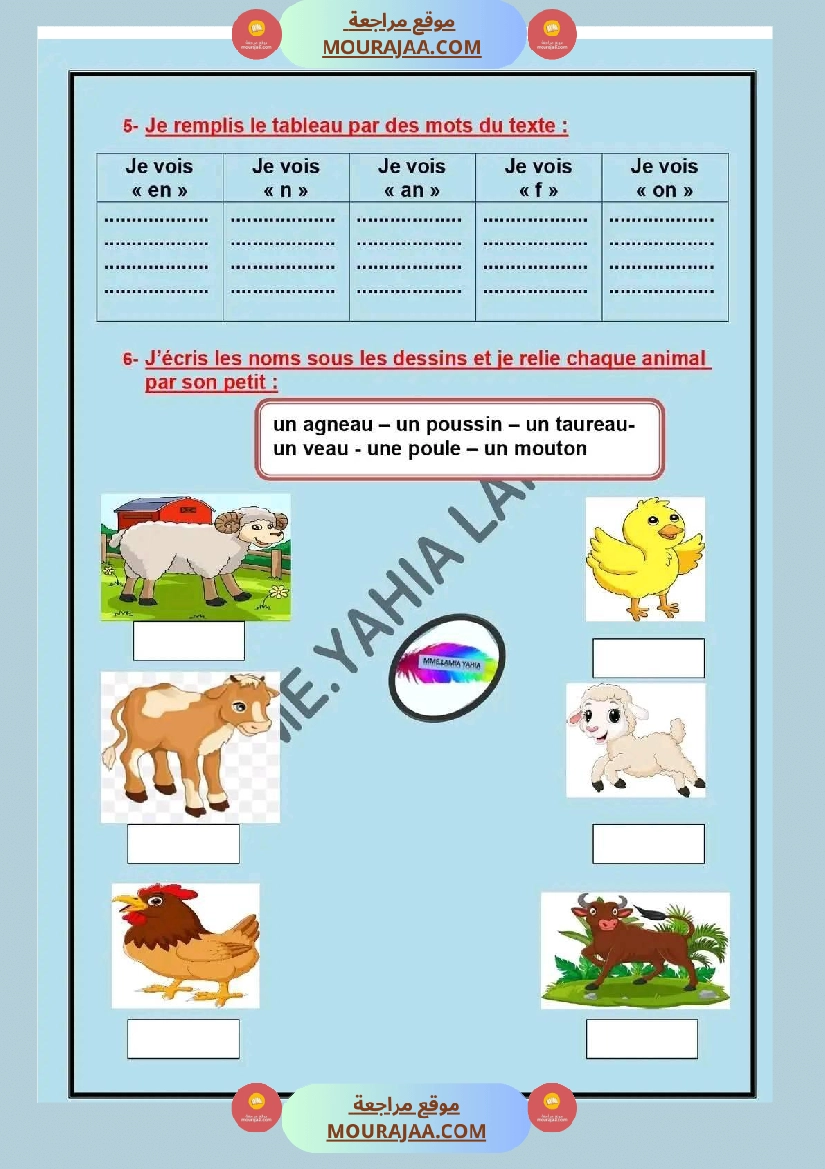 اختبار في سنة ثالثة ابتدائي فرنسية الثلاثي الثاني صفحة 13