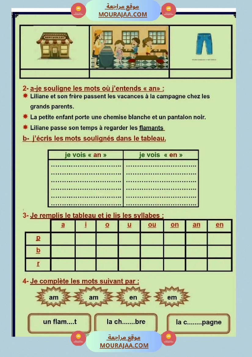 اختبار في سنة ثالثة ابتدائي فرنسية الثلاثي الثاني صفحة 14