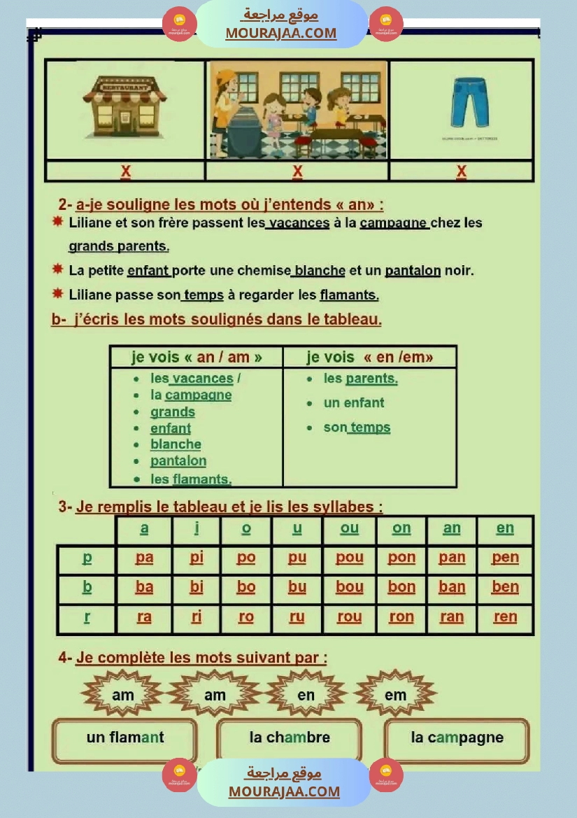 اختبار في سنة ثالثة ابتدائي فرنسية الثلاثي الثاني صفحة 15